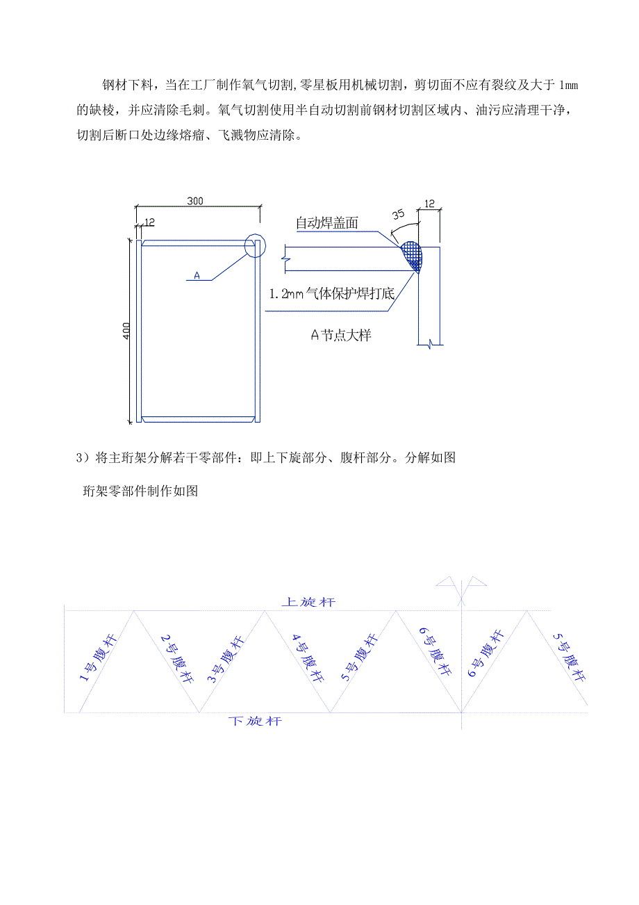 武汉某人行天桥钢结构工程施工组织设计（天选打工人）.docx_第5页