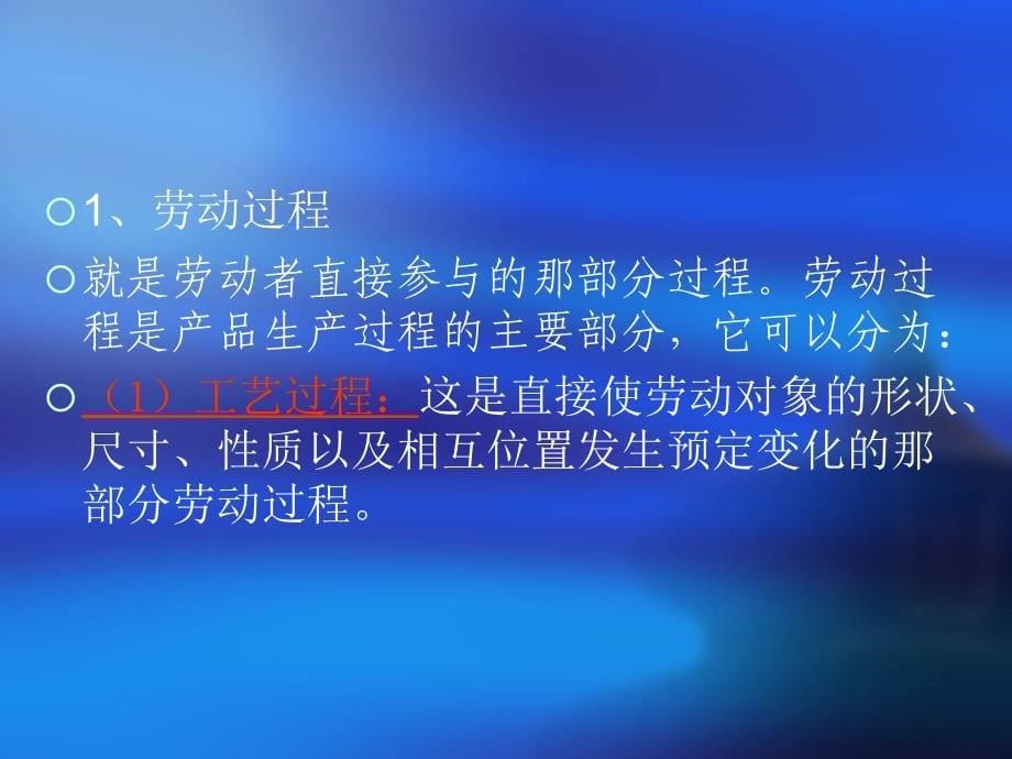 生产过程的规划与设计生产计划与控制_第5页