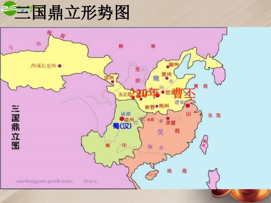 初中一年级历史上册第四单元政权分立与民族融合第19课江南地区的开发课件_第2页