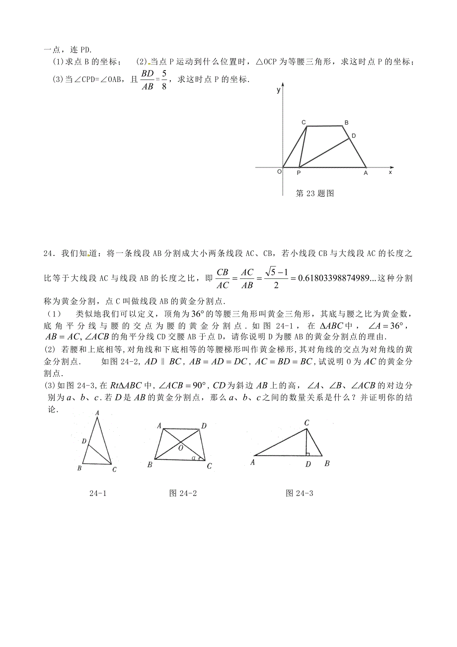 最新江苏省扬州市人教版八年级数学暑假作业9_第2页