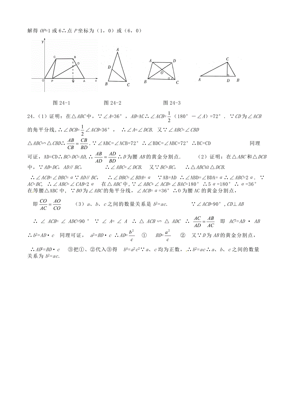 最新江苏省扬州市人教版八年级数学暑假作业9_第4页