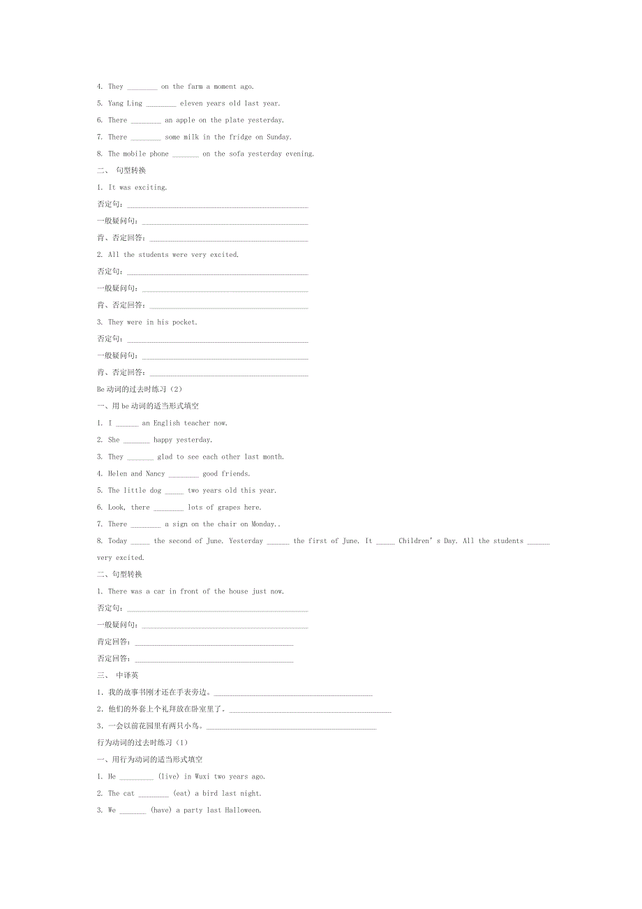 小升初英语语法复习要点讲解和练1.doc_第2页