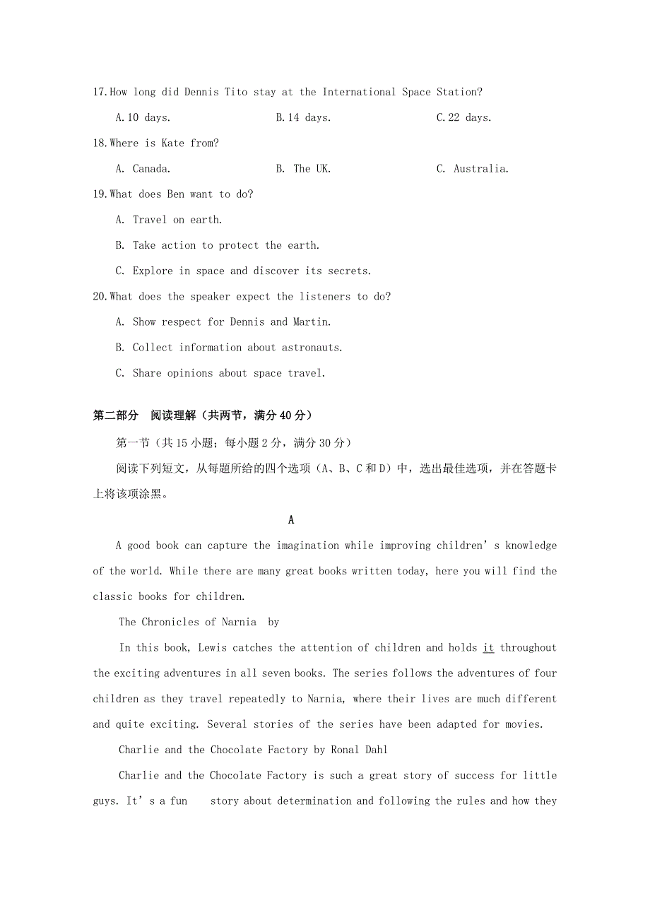 广西陆川县2018届高三英语上学期期中试题_第3页