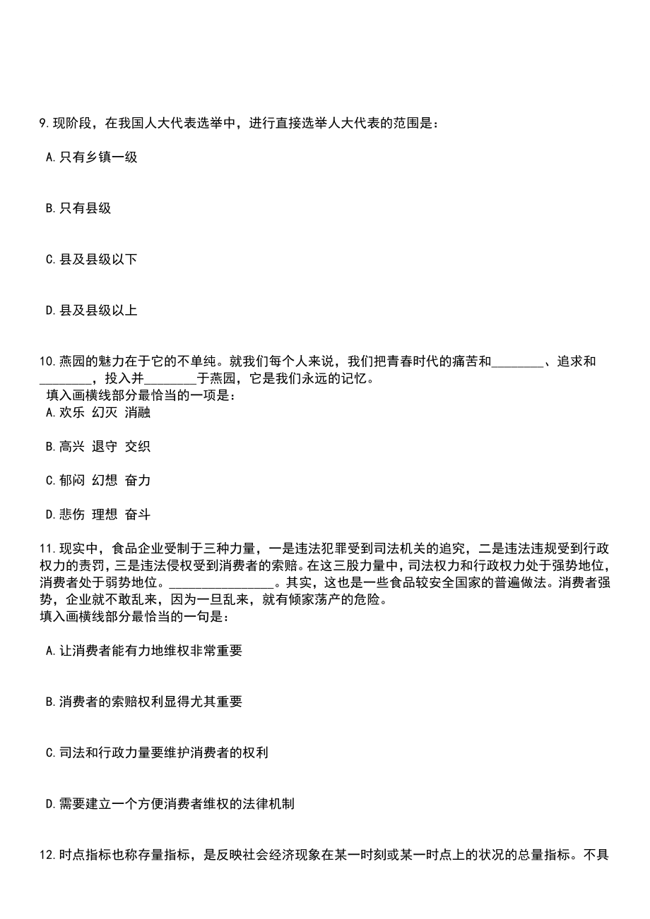 2023年04月山西忻州市邮政管理局劳务派遣人员公开招聘2人笔试参考题库+答案解析_第4页