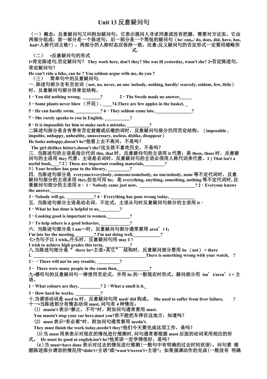 第一轮语法总复习_第1页