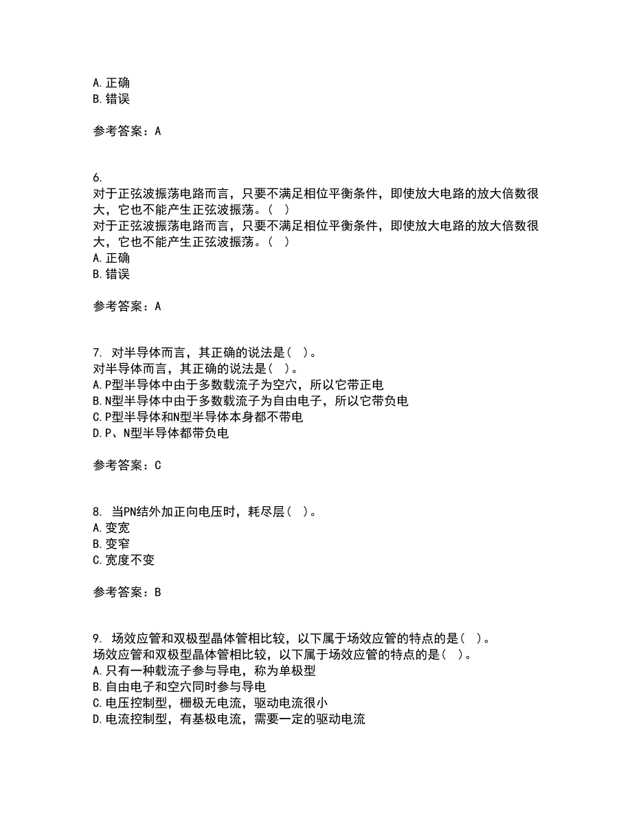 电子科技大学21春《电子技术基础》在线作业一满分答案100_第2页