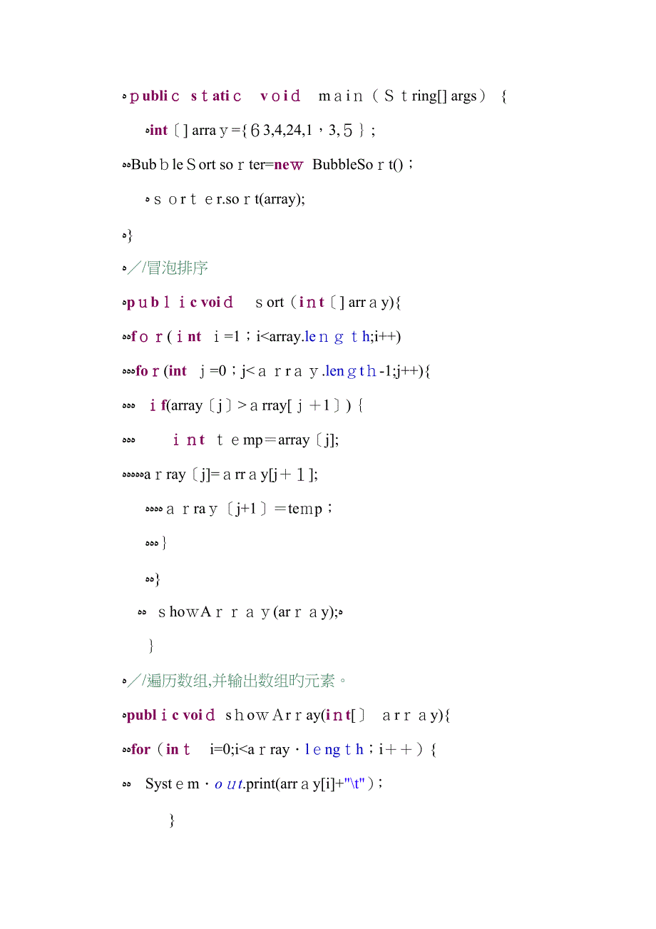 JAVA编程题全集(100题及答案)w_第3页