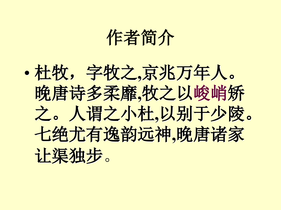 君者舟也庶人者水也水则载舟水则覆舟荀子000002_第3页