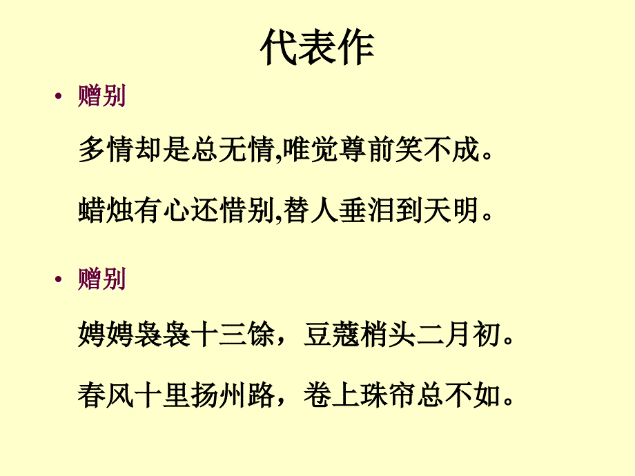 君者舟也庶人者水也水则载舟水则覆舟荀子000002_第4页