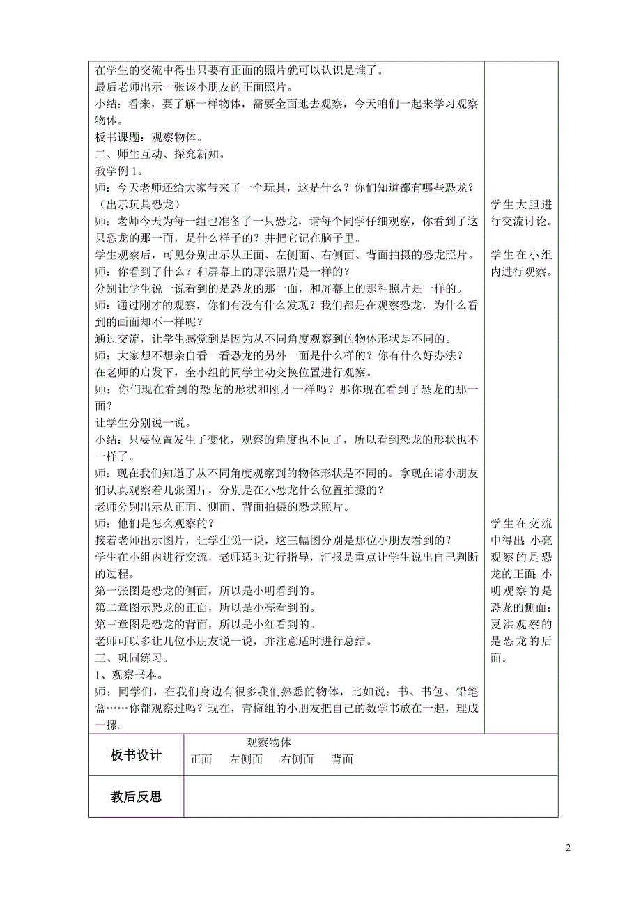 第五单元第六单元_第2页