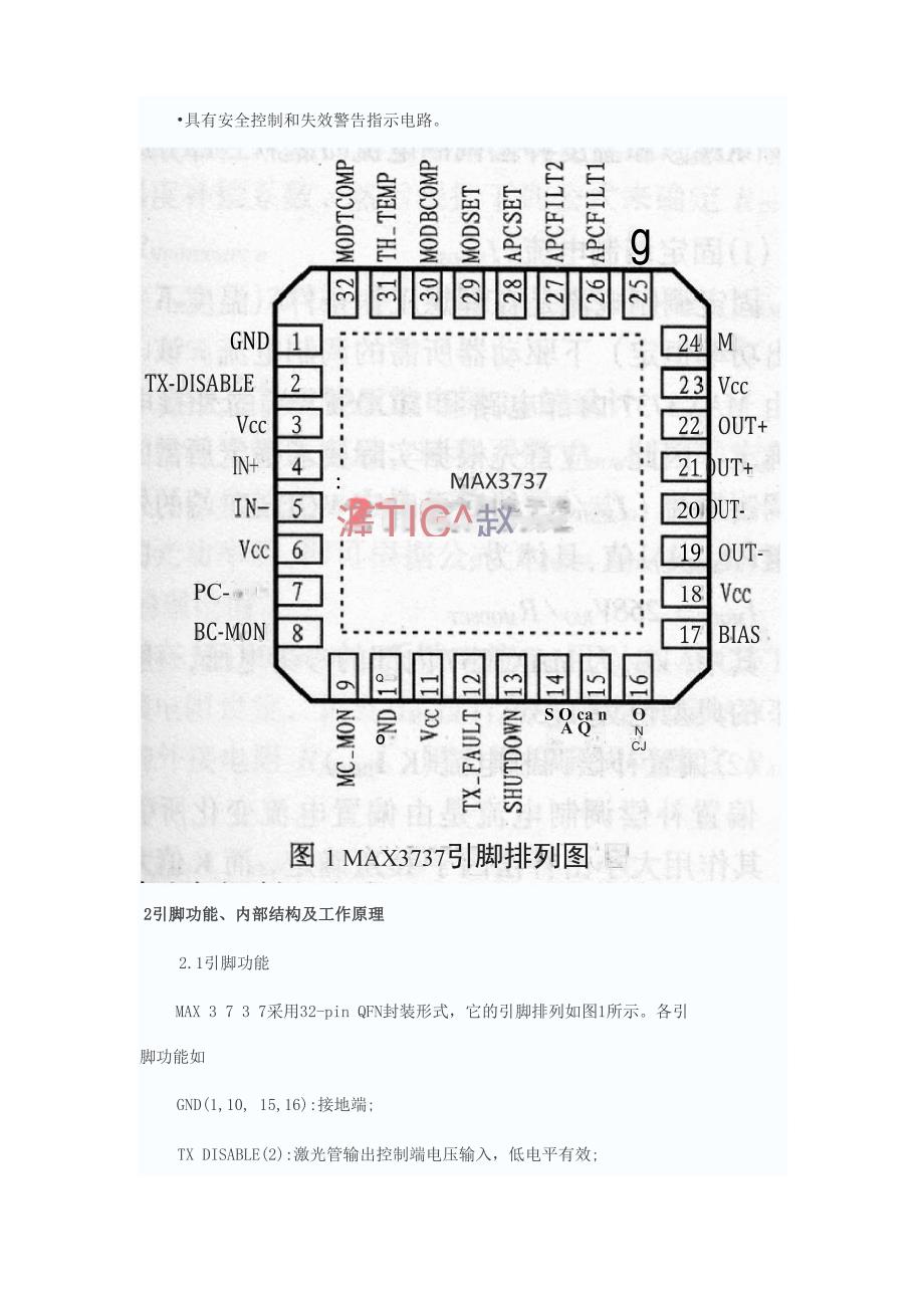 带消光比控制的多速率激光驱动器MAX3737_第2页