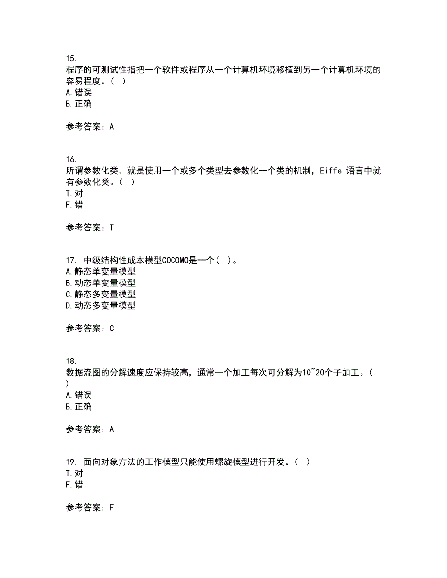 福建师范大学21春《软件工程》离线作业一辅导答案56_第4页