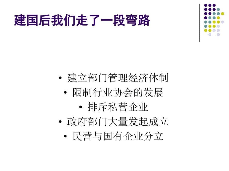 卷烟零售商协会建设_第5页