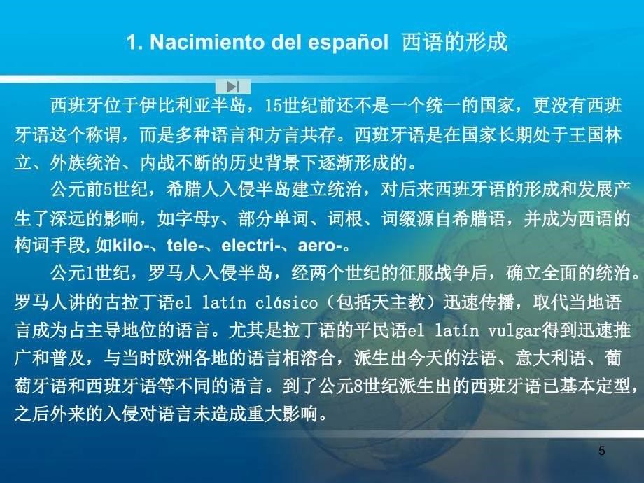 学习西班牙语lecion_第5页