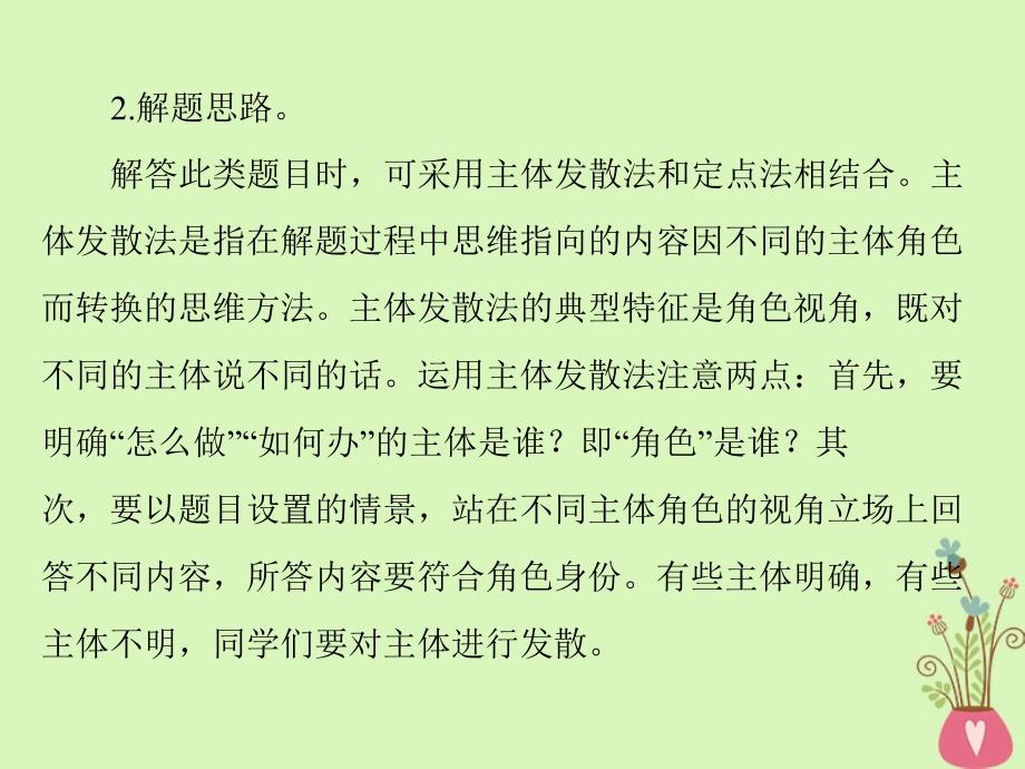 2019版高考政治一轮复习 第四单元 发展社会主义市场经济单元知识整合课件 新人教版必修1_第4页