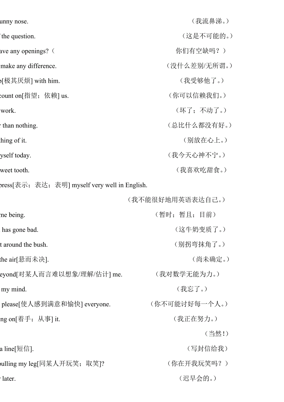 228句口语要素(语音版).doc_第3页