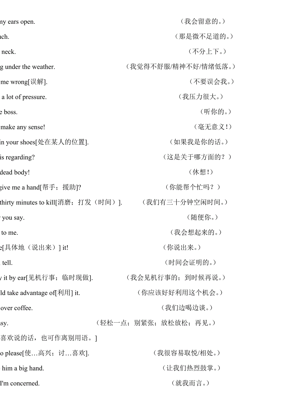 228句口语要素(语音版).doc_第4页