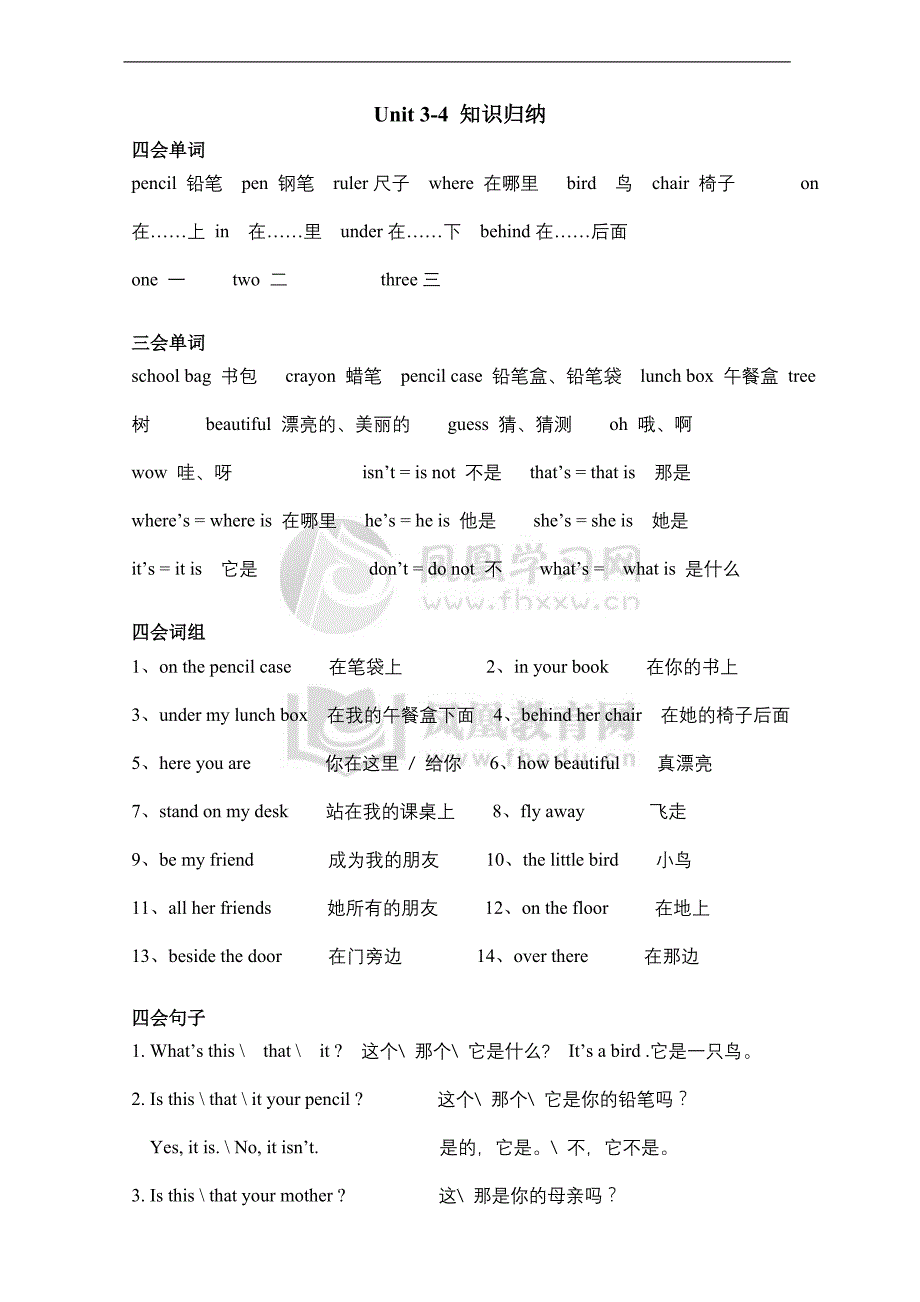 3Bunit3-unit4知识点归纳_第1页