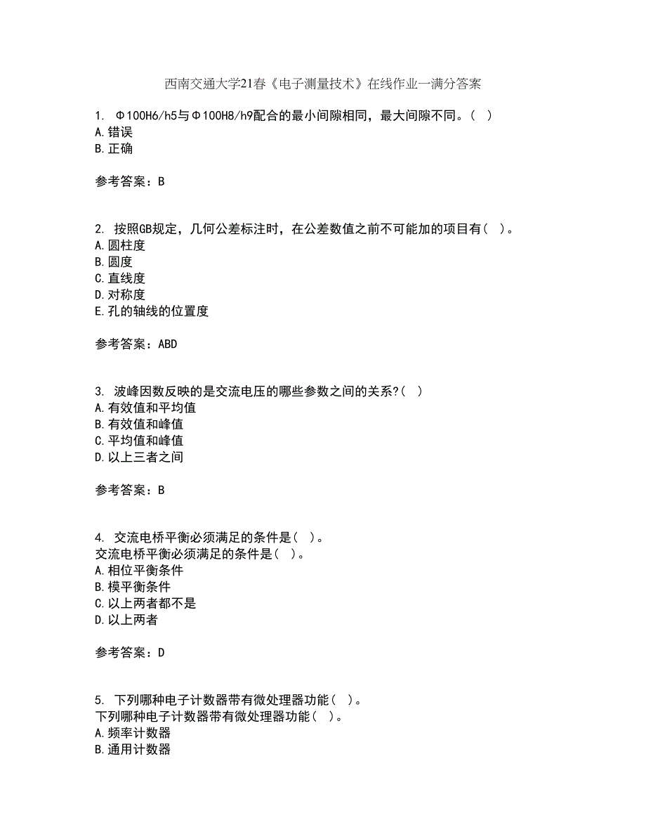 西南交通大学21春《电子测量技术》在线作业一满分答案17_第1页