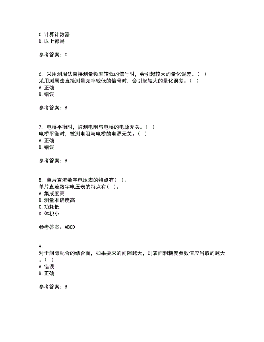 西南交通大学21春《电子测量技术》在线作业一满分答案17_第2页