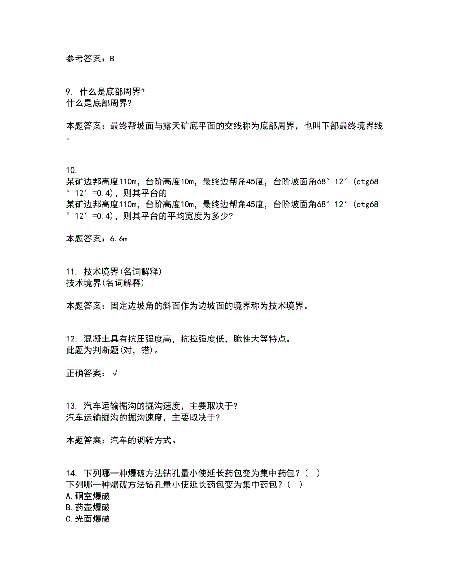 东北大学21秋《控制爆破》在线作业二答案参考8_第3页