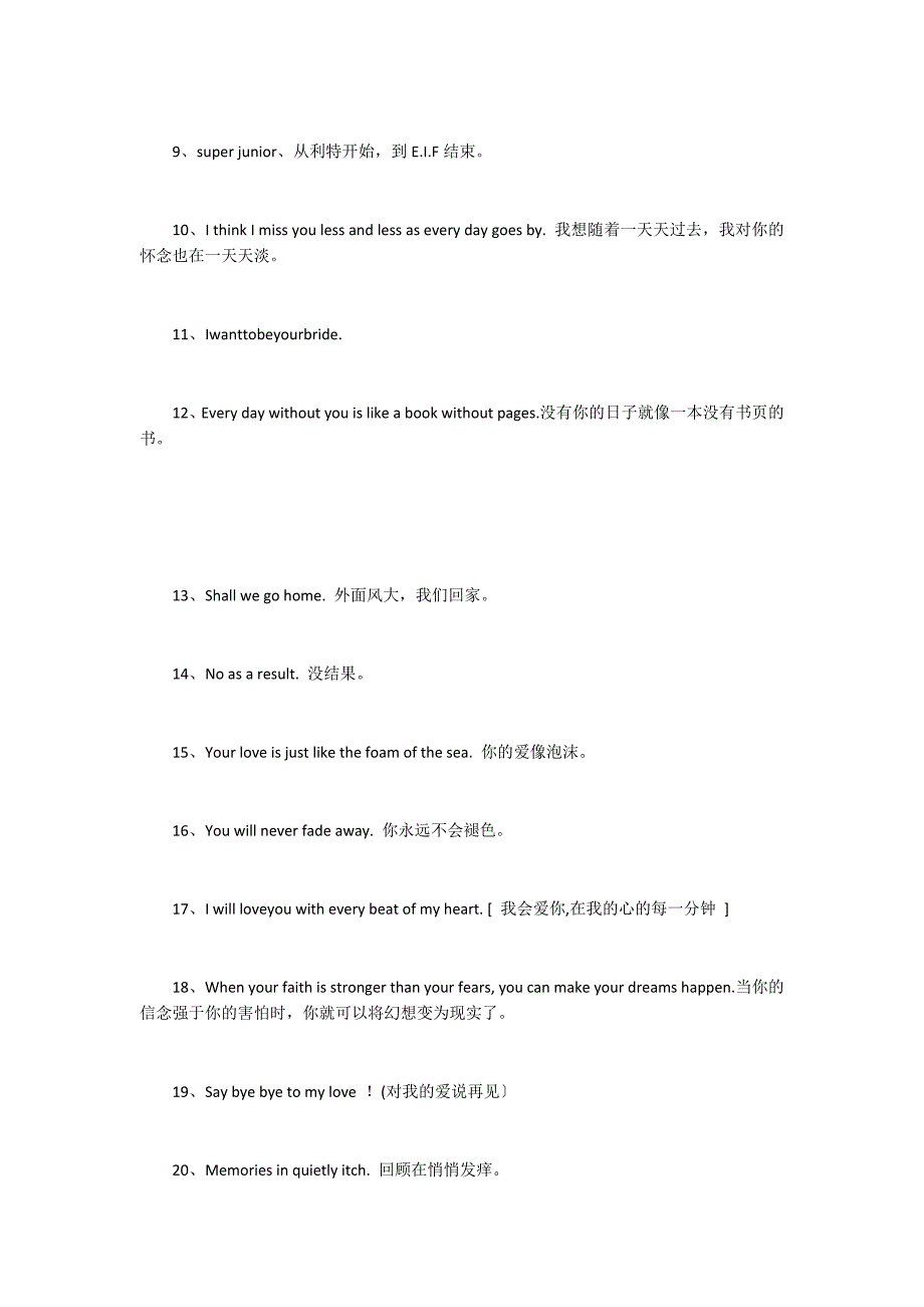 女生英文个性签名可爱_第4页