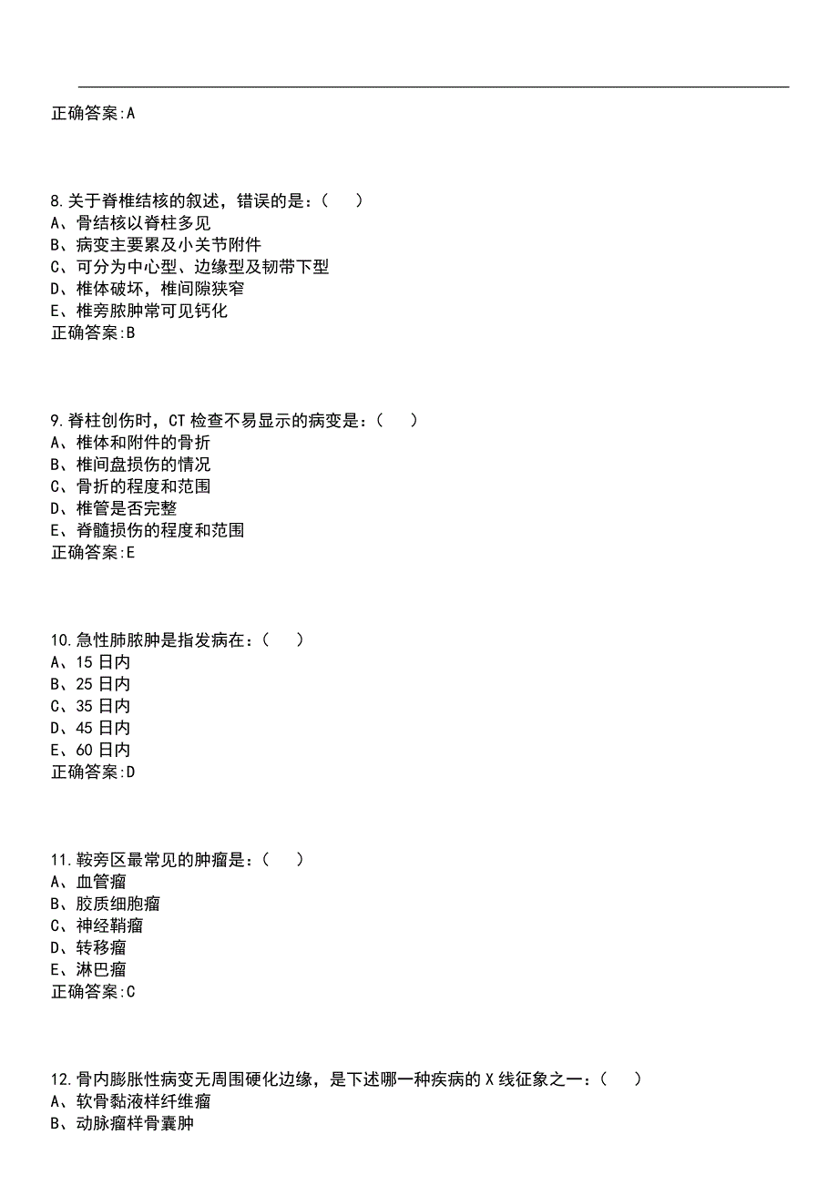 2023年冲刺-住院医师规范化培训-住院医师规范化培训(医学影像)笔试题库2含答案_第3页