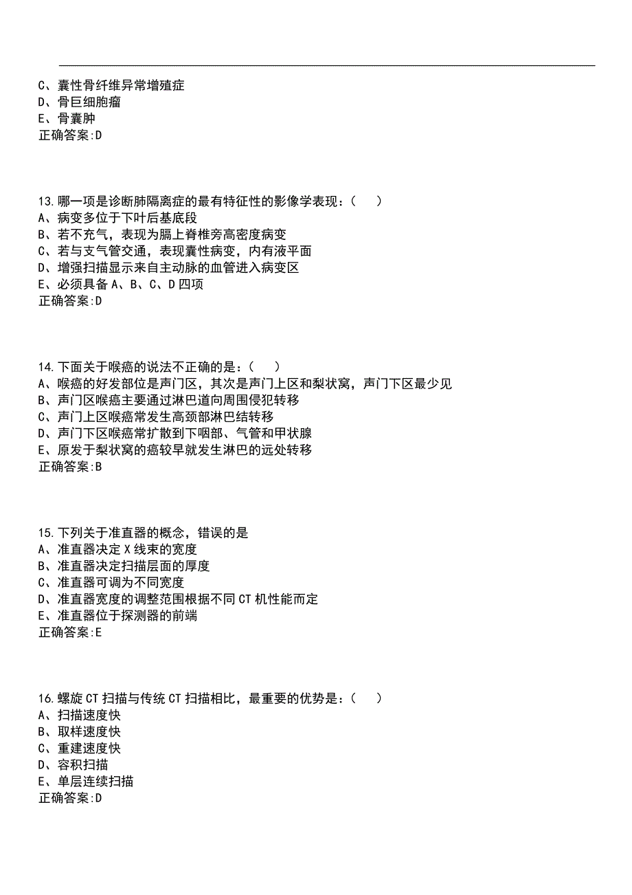 2023年冲刺-住院医师规范化培训-住院医师规范化培训(医学影像)笔试题库2含答案_第4页