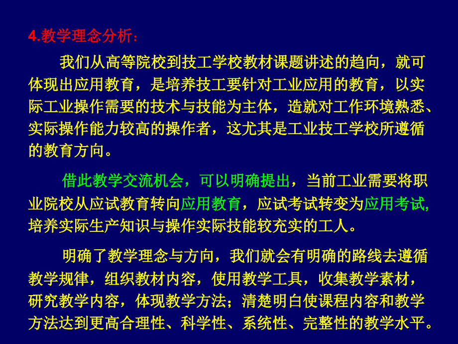 矿井通风与安全通风阻力测定课件_第4页