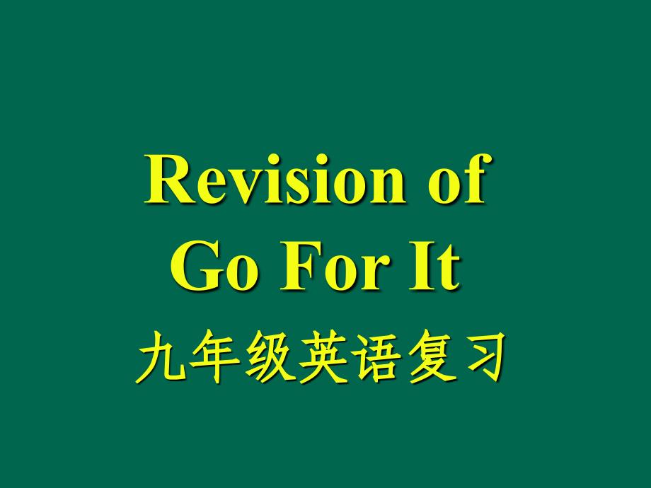 中考英语语法专项复习-名词PPT精品文档_第1页