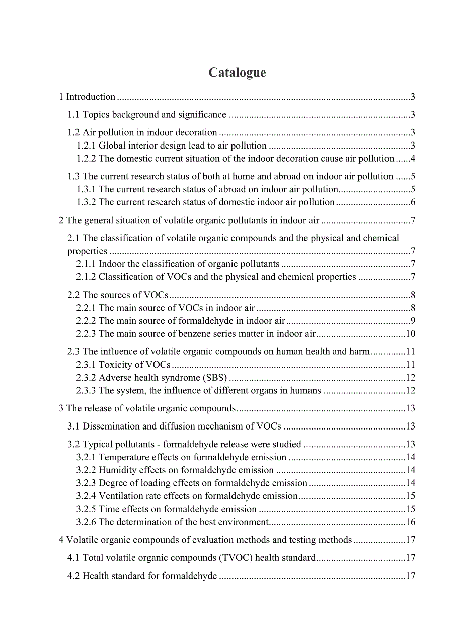 家居环境中挥发性有机污染物的研究论述_第3页