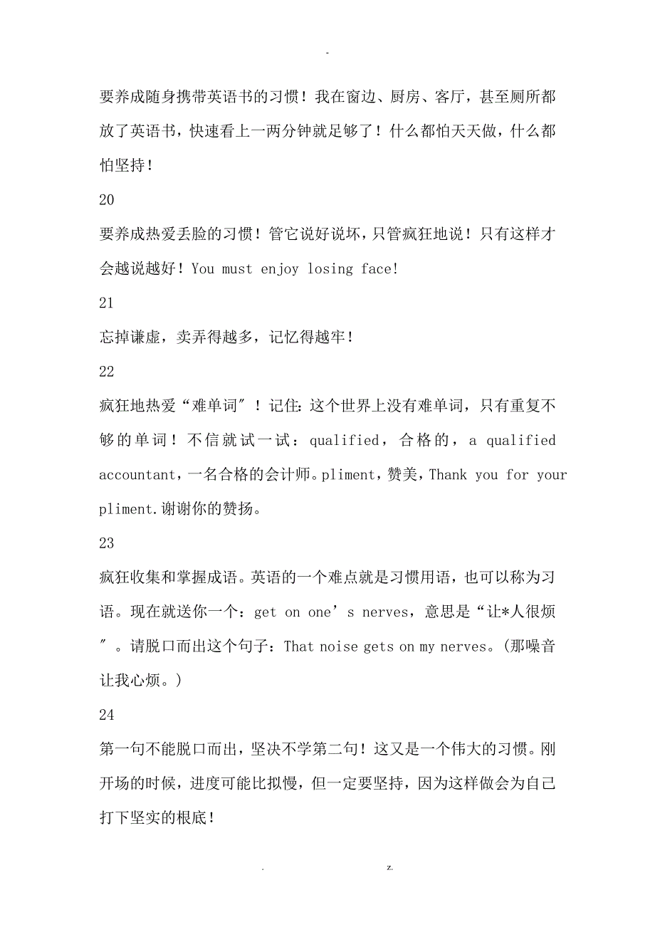 学英语的30个好习惯;融入生活,享受英语!_第4页