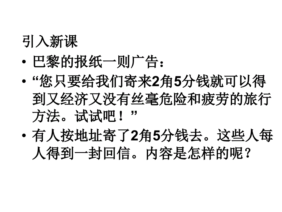 1. 怎样描述运动_第3页