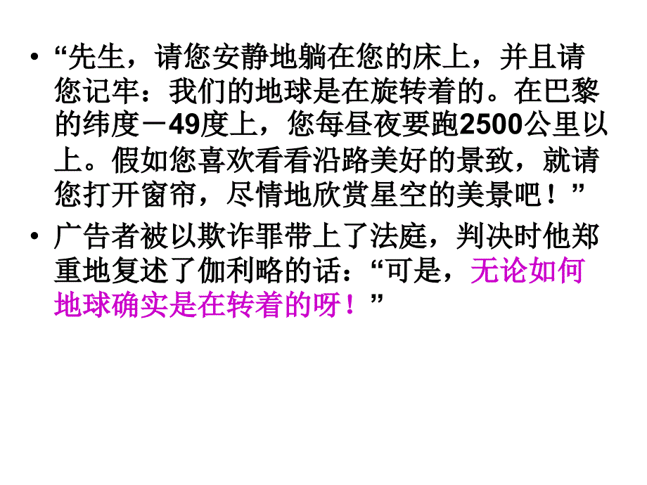 1. 怎样描述运动_第4页