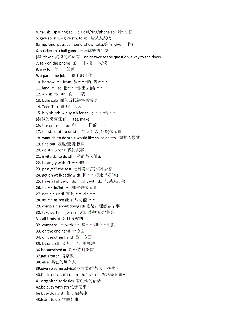 初二英语下册短语归纳全册_第2页