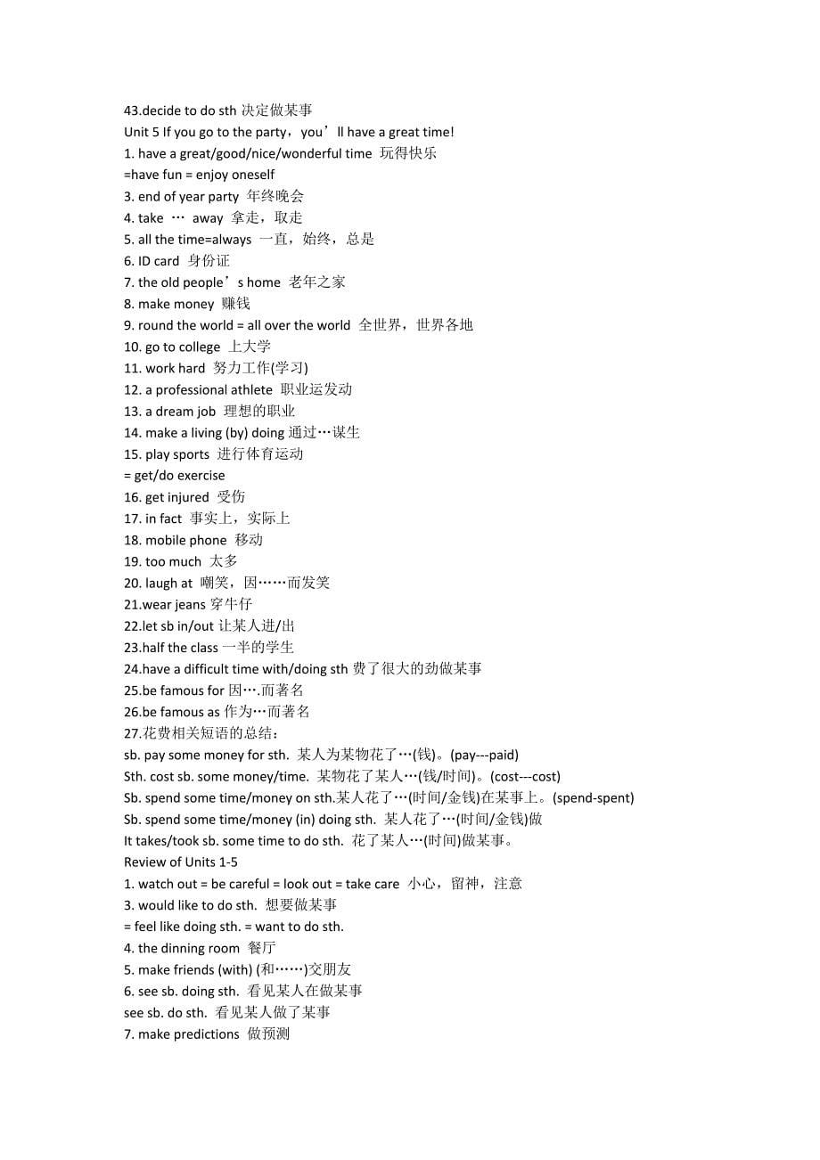 初二英语下册短语归纳全册_第5页