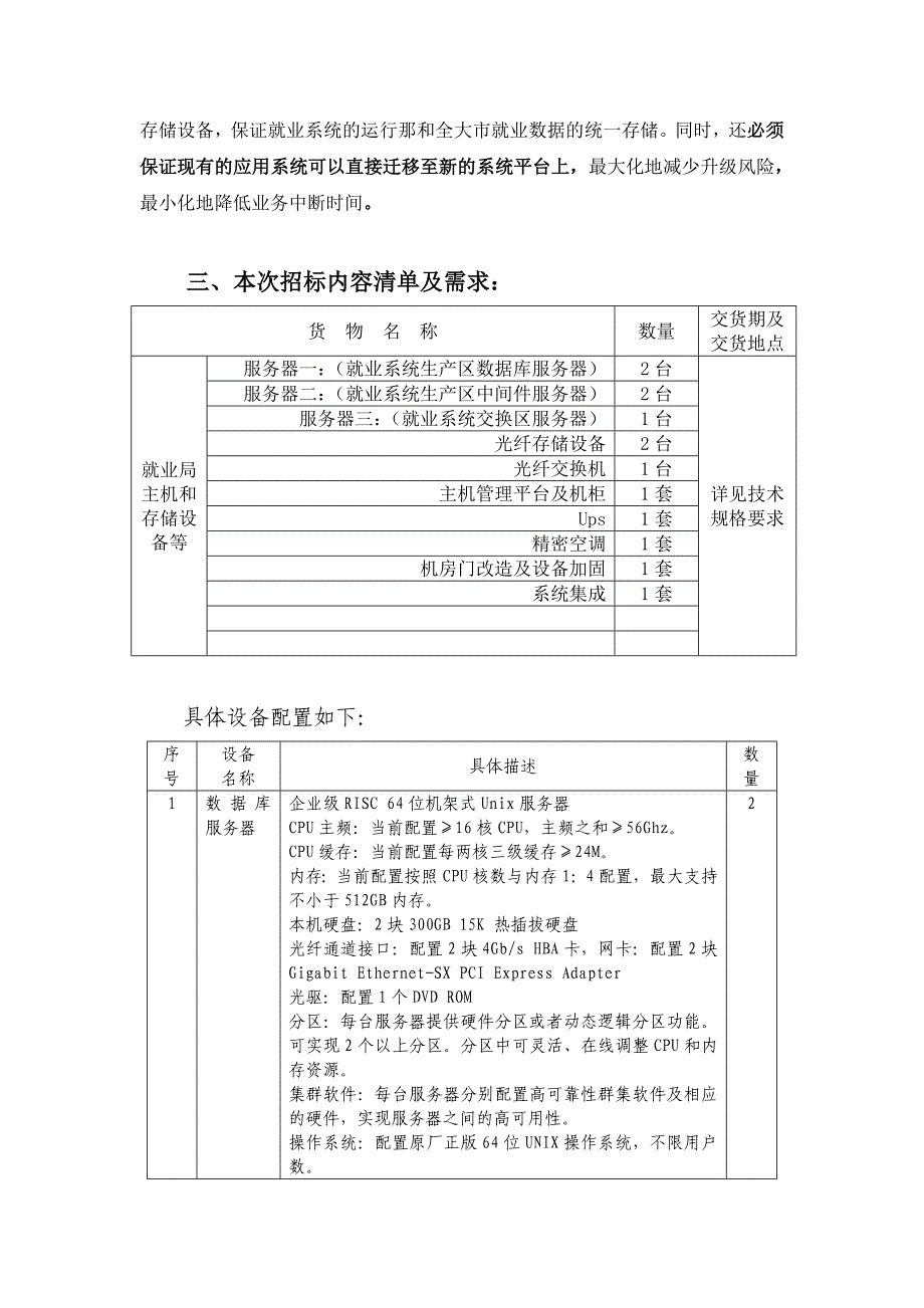 宁波市就业与失业保险信息管理系统_第2页