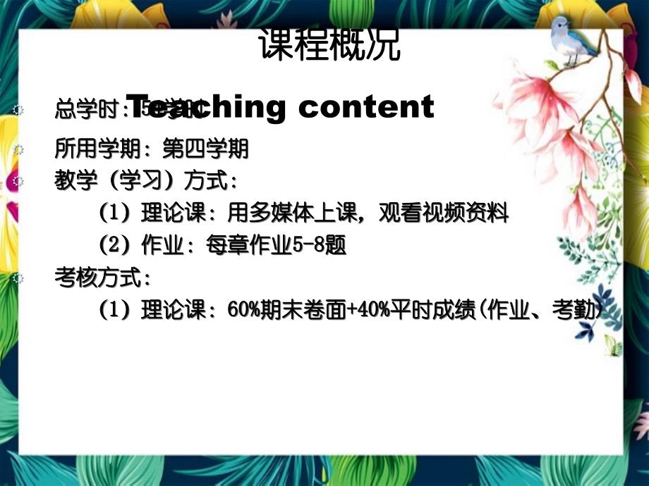 绪论绿色化学原理及绿色产品设计_第2页