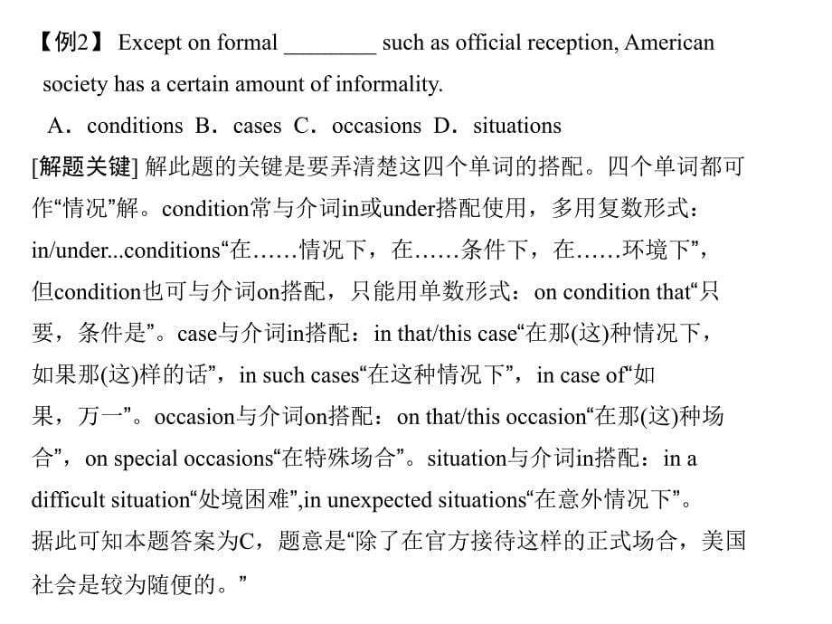 附录语法过关落实一名词_第5页