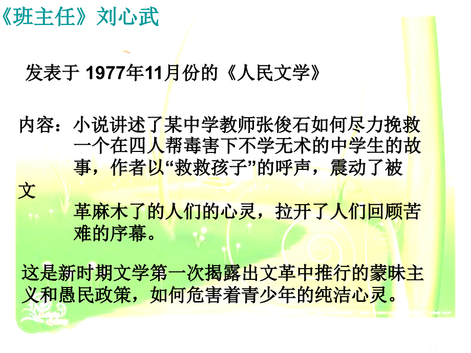 软件仓库新历史主义小说_第4页