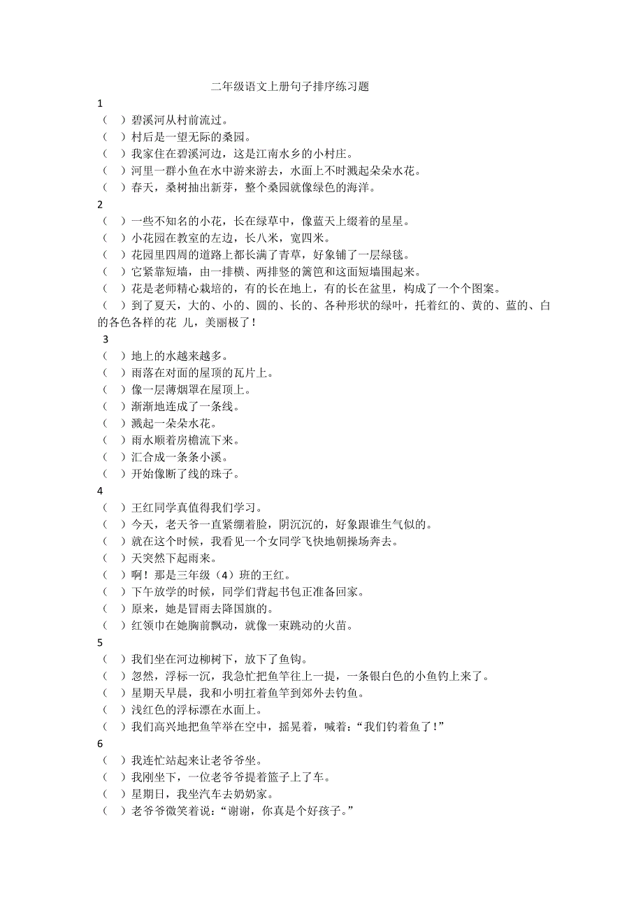 二年级语文上册句子排序练习题_第1页