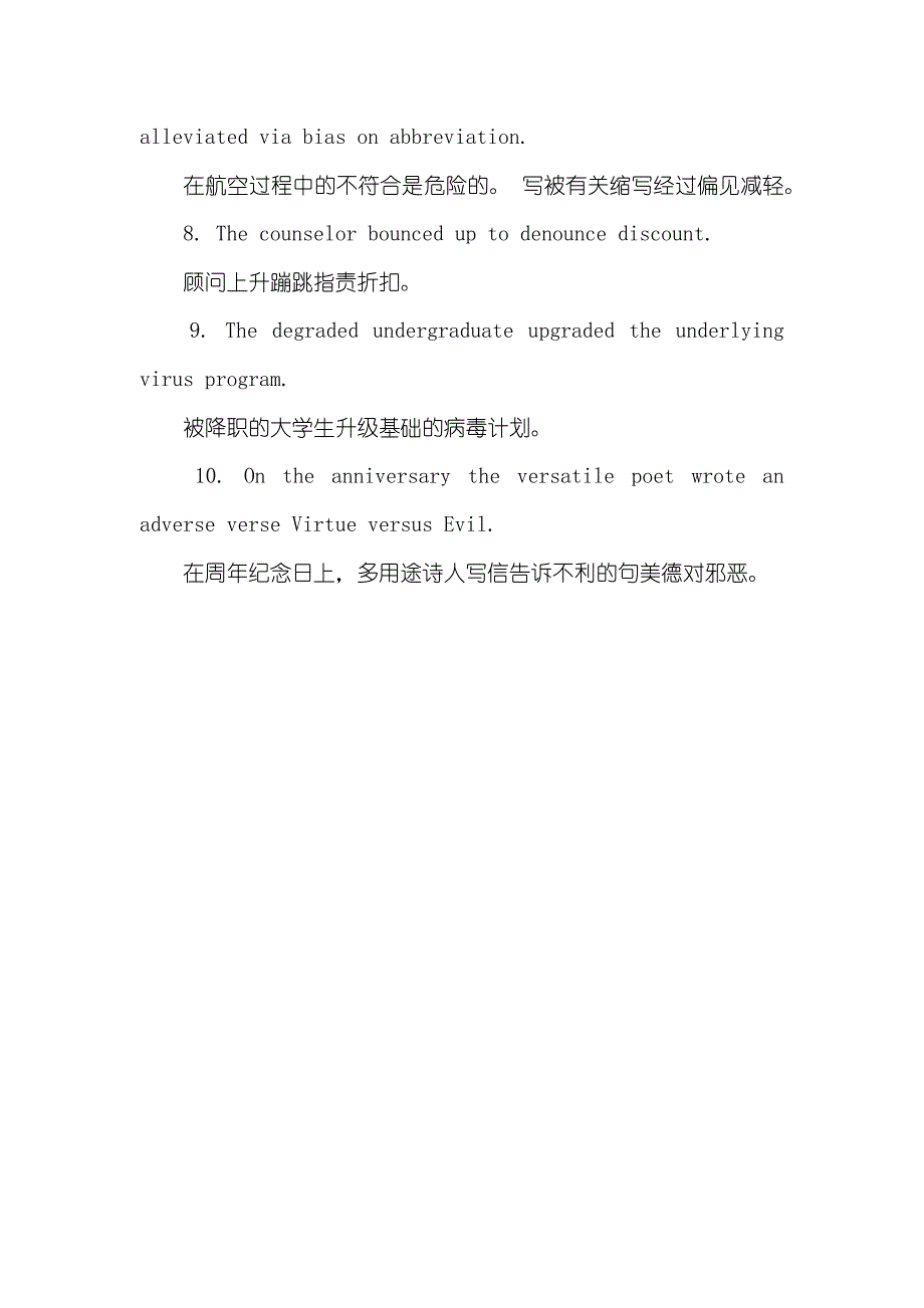 九年级上册英语单词表朗诵17天搞定GRE单词：每日十例句助你记单词 三_第2页