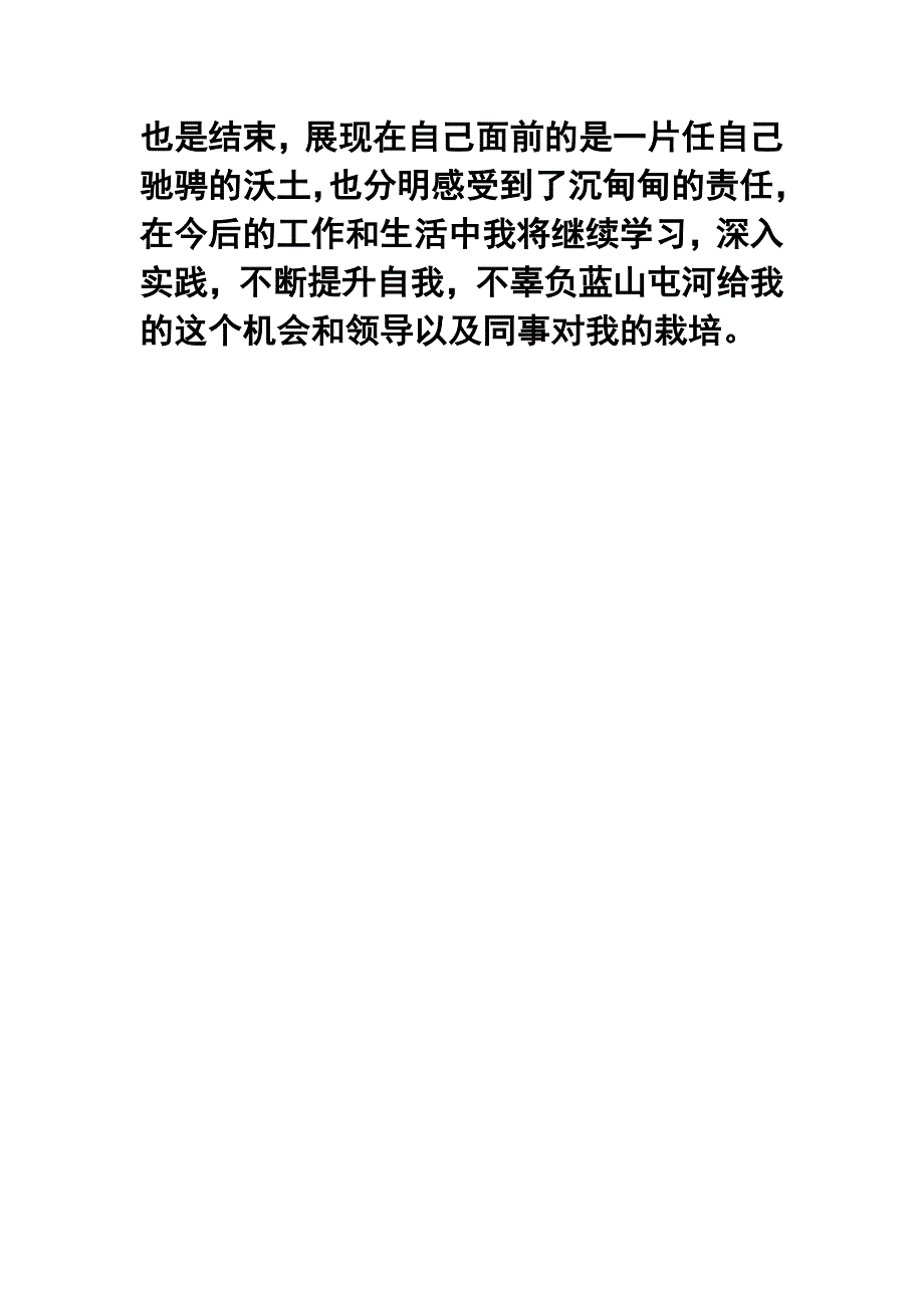 公司质检员年终工作总结_第4页