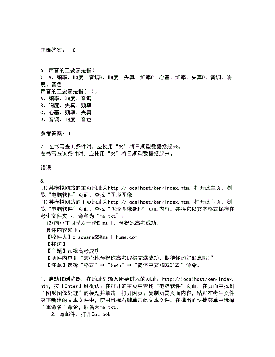 福建师范大学21春《EDA技术》在线作业二满分答案30_第2页