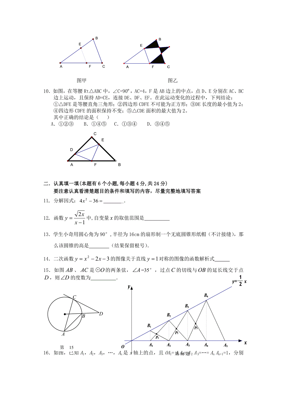 初中中考模拟卷(数学)含参考答案_第2页