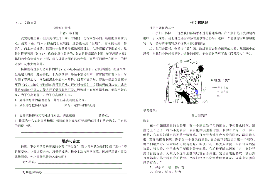 六年级下册计算竞赛试题_第4页