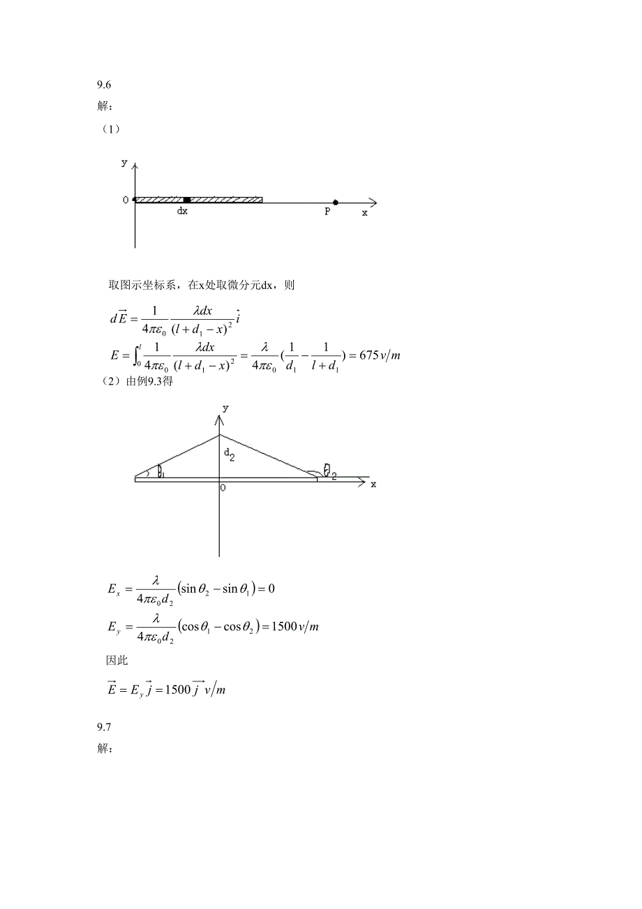 简明大学物理课后习题答案_第4页