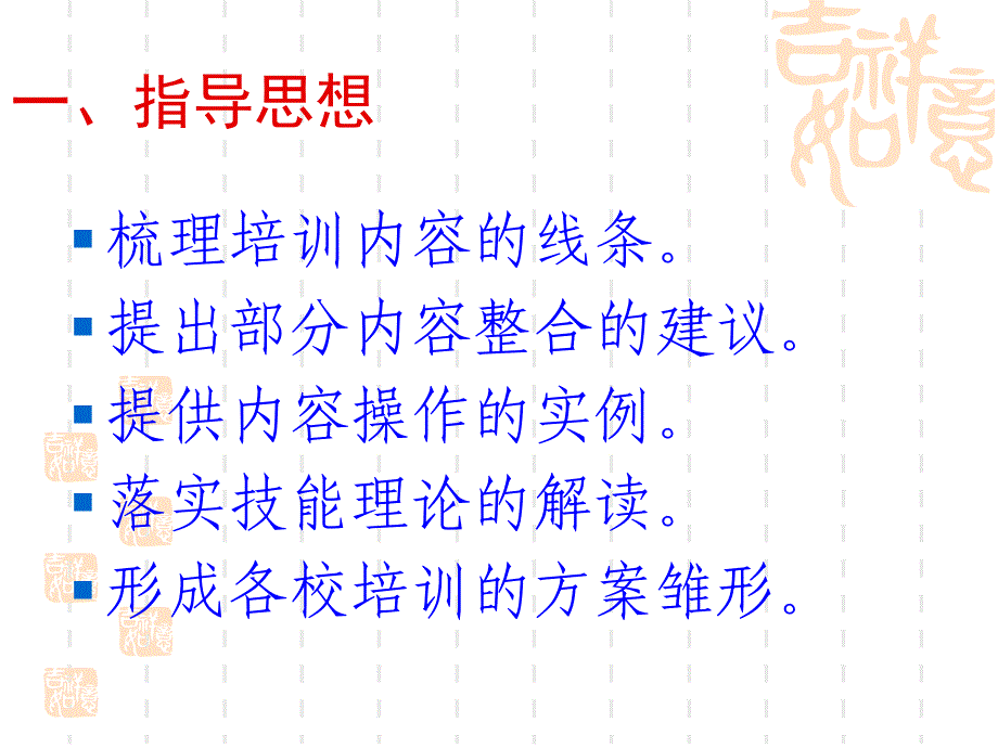 教学设计的实施与评价反思_第2页