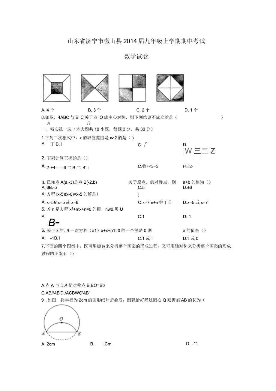 甘肃省嘉峪关一中高一物理上学期期末考试试题新人教版_第1页