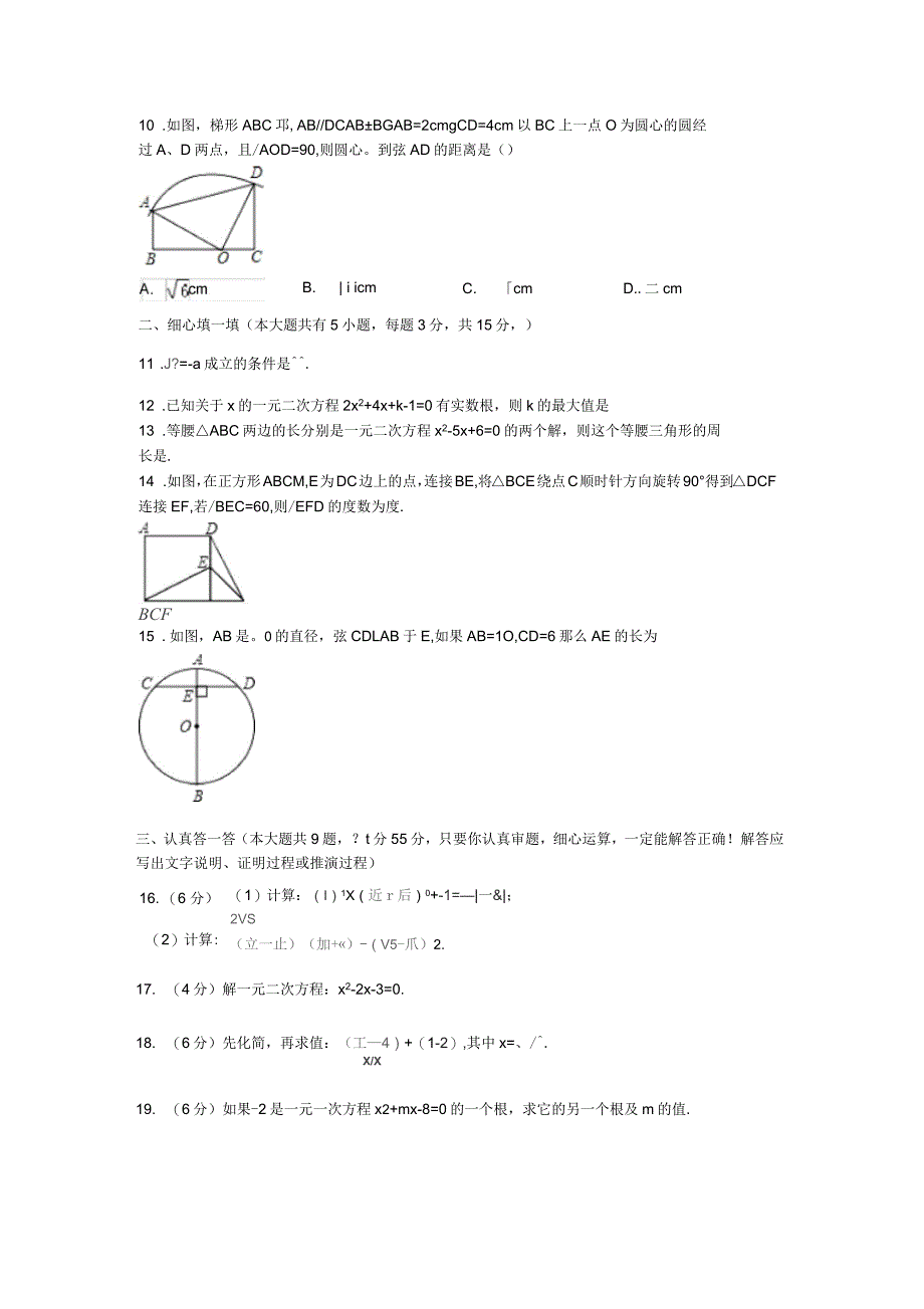 甘肃省嘉峪关一中高一物理上学期期末考试试题新人教版_第2页